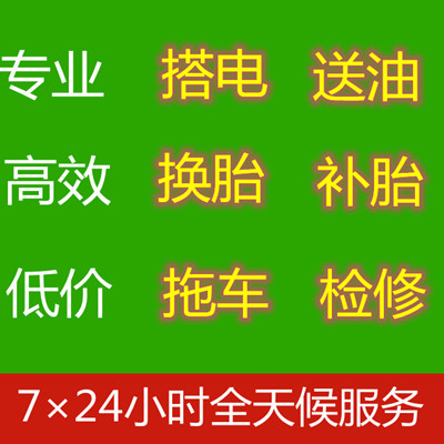 高速公路上轮胎破了怎么办，附近道路救援电话：400-876-9853
